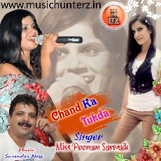 Chand Ka Tukda By Miss Poonam Sarmaik